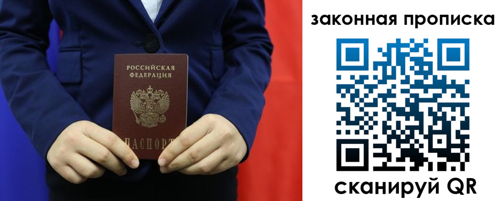 прописка ребенка в Кумертау