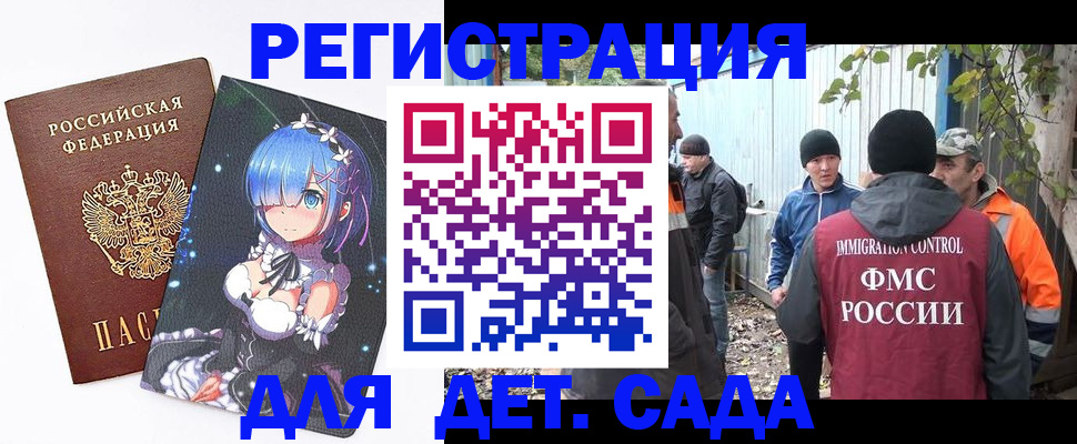 временная регистрация 2025 в Кумертау