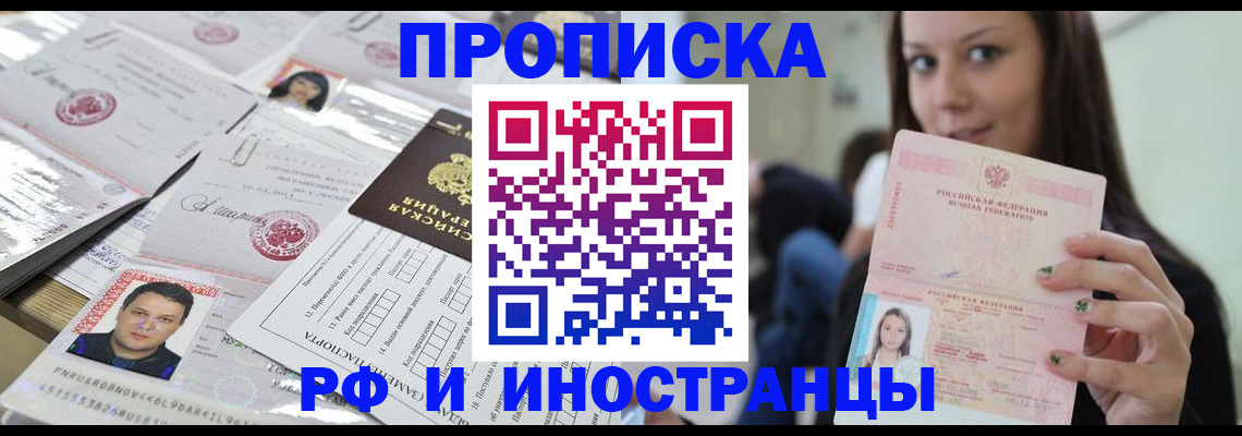 миграционный учет в Кумертау