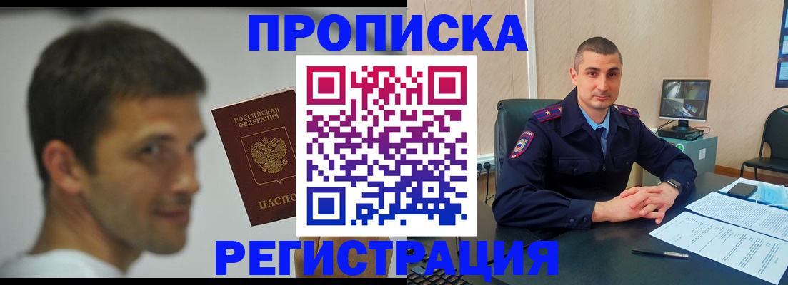 временная регистрация адрес в Кумертау